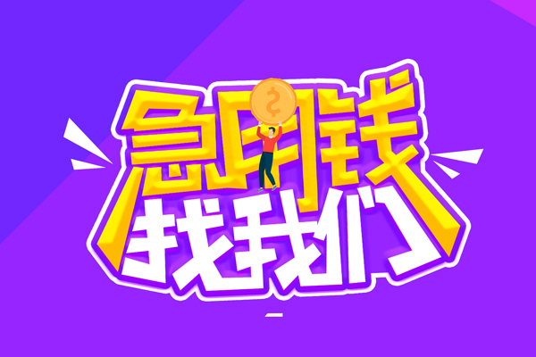成都40私借空放不考察-成都40个人放贷-成都40私人创业贷款