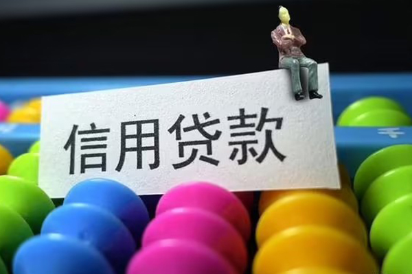成都40私人贷款联系电话-成都40身份证办理贷款-成都40社保信用贷款