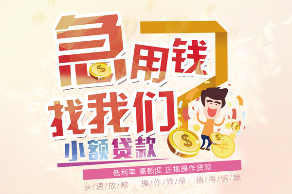 成都40空放私借民间借贷-成都40哪里有个人借贷-成都40民间私人借款