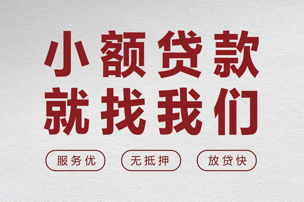 成都40民间个人借贷-成都40应急借钱空放-成都40身份证贷款