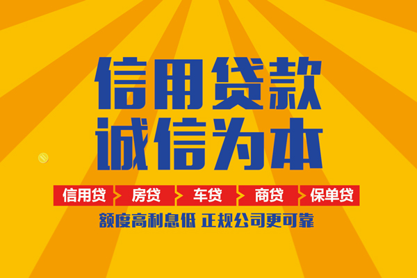 成都40信用贷款办理-成都40空放贷款当天下款-成都40私借空放