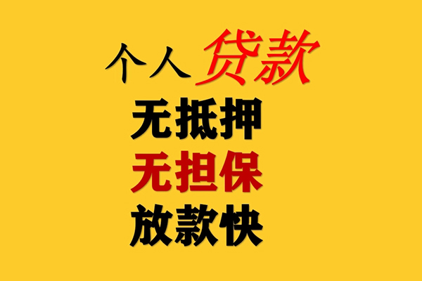 成都40哪有民间借贷-成都40应急贷款-成都40信用贷款网