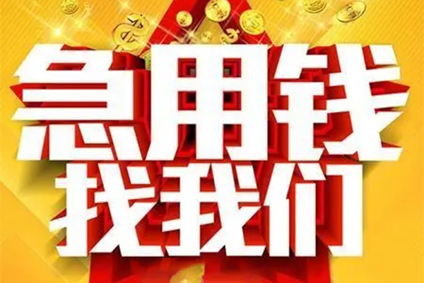 成都40私人空放联系方式-成都40私人贷款小额贷款-成都40私借空放短借