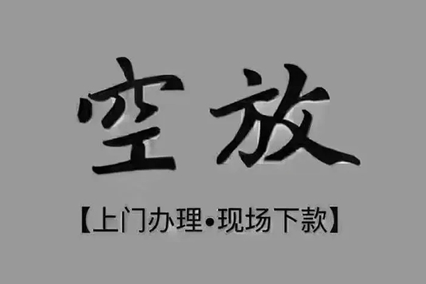 成都40短借私人-成都40民间小额借贷-成都40借款短借