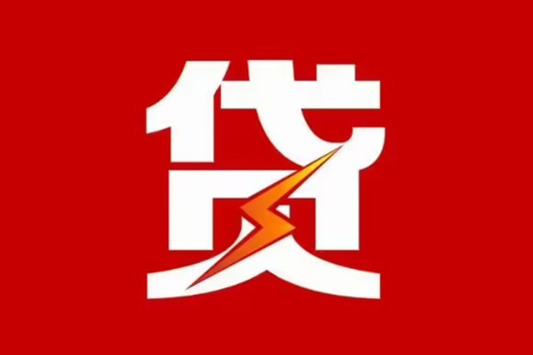 成都40身份证怎么贷款-成都40民间短期水钱借款-成都40个人空放