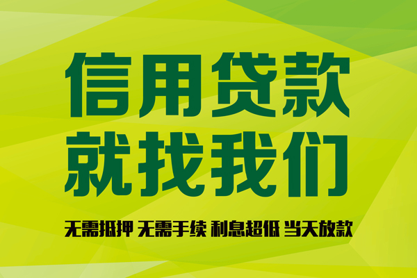 成都40身份证贷款分期-成都40空放-成都40私借短借