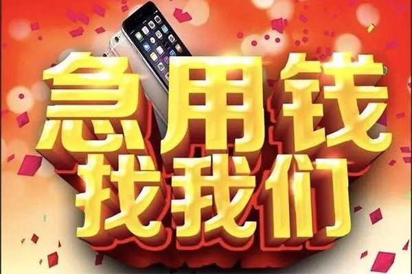 成都40私人工程贷款-成都40私借空放-成都40小额贷款当天放款