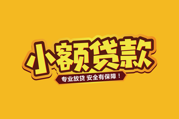 成都40私借空放直接上门-成都40私人放贷-成都40私人空放二次私借