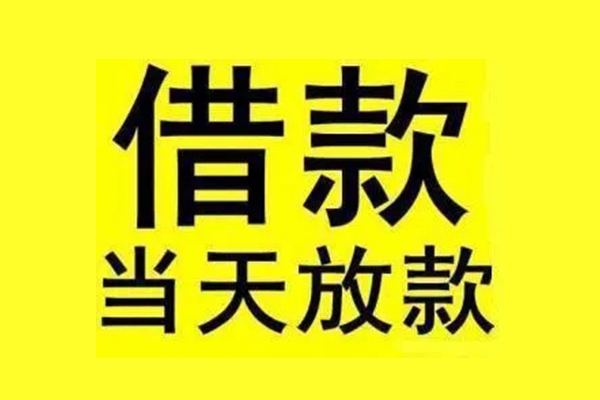 成都40哪有民间借贷-成都40小额贷款公司-成都40信用贷款办理