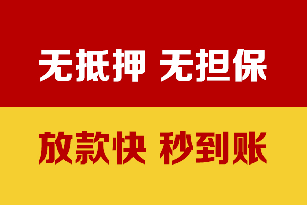 成都40贷款包过当天放款-成都40小额私人借贷-成都40小额贷款官网