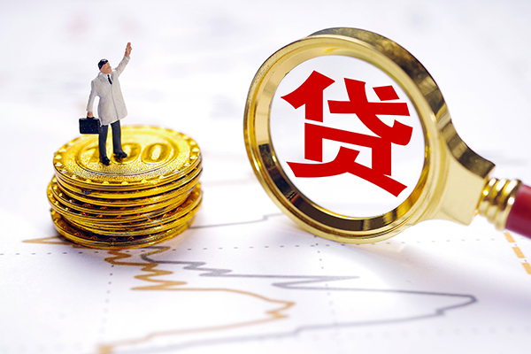 成都40个人贷款-成都40资金短借-成都40小额个人借贷