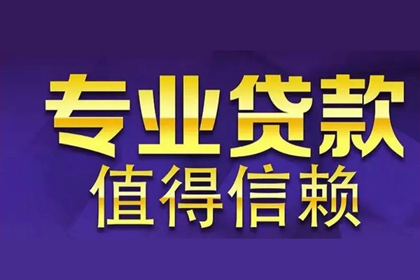 成都40空放私借民间借贷-成都40空借放款-成都40哪里可以民间借贷
