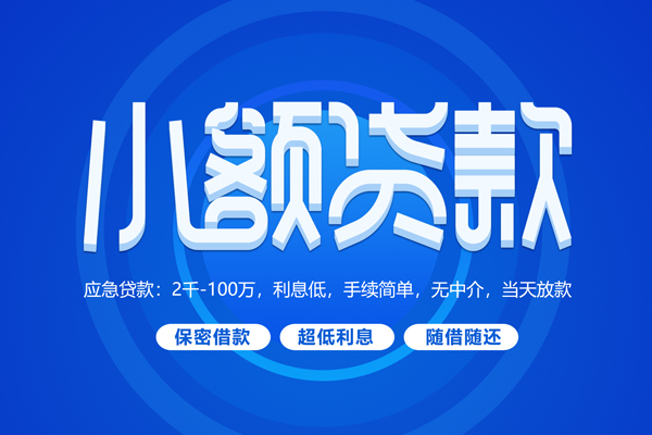 成都40私借空放不考察-成都40用身份证借私借-成都40私人短借