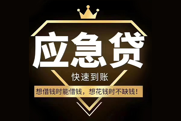 成都40民间小额借贷-成都40私人借贷平台-成都40哪有民间借贷