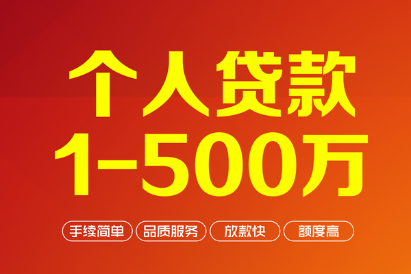 成都40私借空放短借-成都40地区身份证贷款-成都40线下借钱