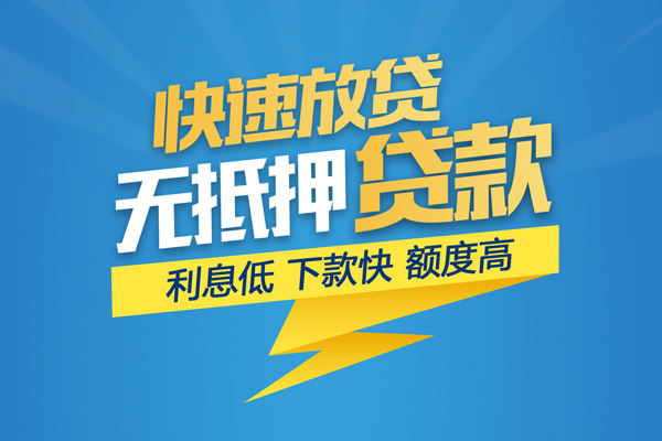 成都40信用贷款网-成都40私人放款联系方式-成都40个人信用贷款