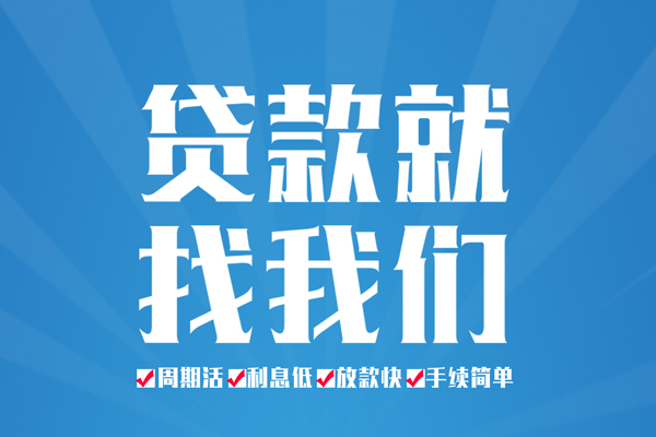 成都40信用贷款办理-成都40私借空放免费上门-成都40小额空放