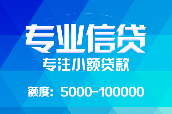 成都40应急贷款-成都40个人贷款-成都40哪里有民间借贷